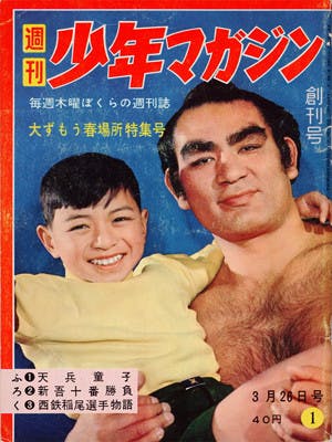Shōnen Magazine