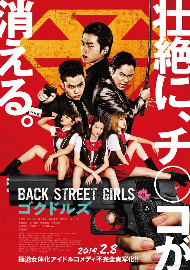 Back Street Girls: Gokudoruzu