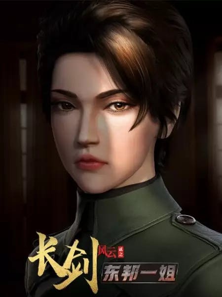 Chang Jian Feng Yun 2nd Season